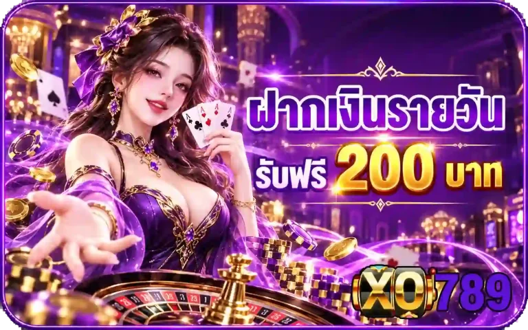 xo789 ฝากเงินรายวัน-mobile