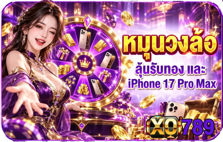xo789 หมุนวงล้อ